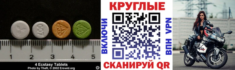 Ecstasy MDMA  нарко площадка Telegram  Красногорск 