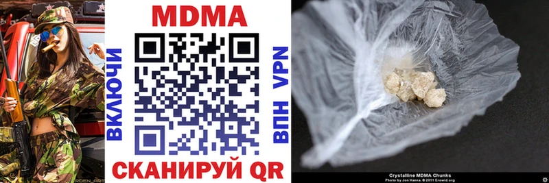 купить наркотик Красногорск MDMA кристаллы